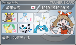 トレーナーカード