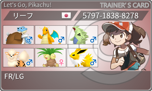 トレーナーカード