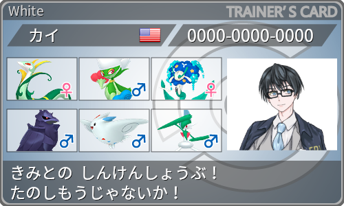 トレーナーカード