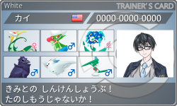 トレーナーカード