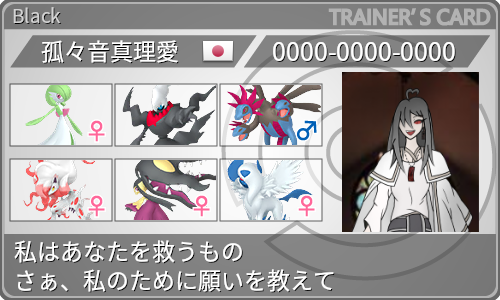 トレーナーカード