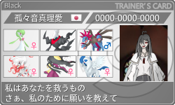 トレーナーカード