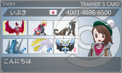 トレーナーカード