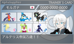 トレーナーカード