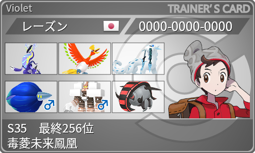 トレーナーカード