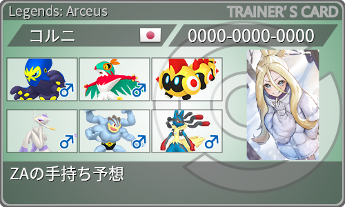 トレーナーカード