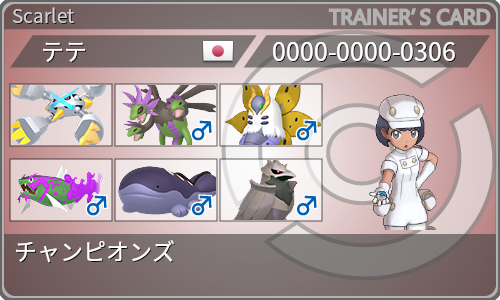 トレーナーカード