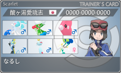 トレーナーカード