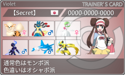 トレーナーカード