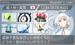トレーナーカード