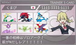 トレーナーカード