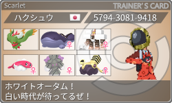 トレーナーカード