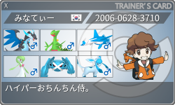 トレーナーカード