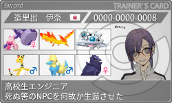 トレーナーカード