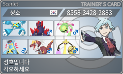 トレーナーカード