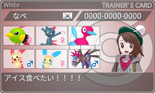 トレーナーカード