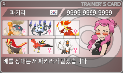 トレーナーカード