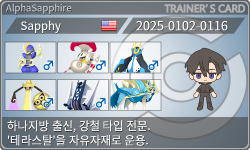 トレーナーカード