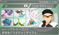 トレーナーカード