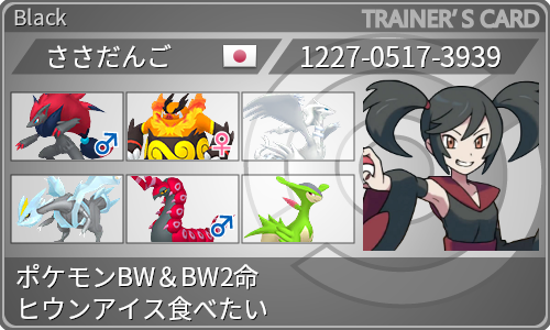 トレーナーカード