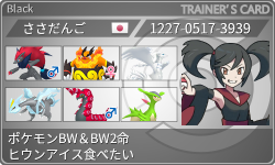 トレーナーカード