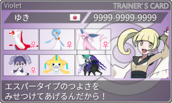 トレーナーカード