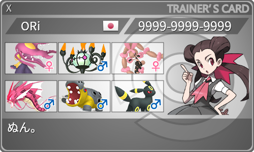トレーナーカード