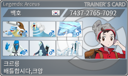 トレーナーカード