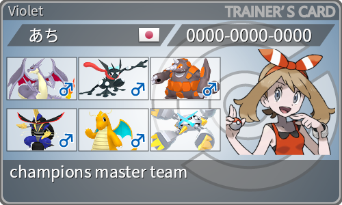 トレーナーカード