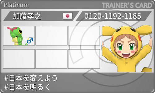 トレーナーカード