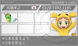 トレーナーカード
