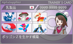トレーナーカード