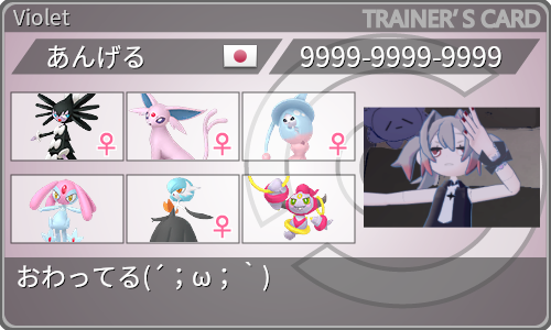 トレーナーカード