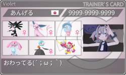 トレーナーカード