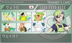 トレーナーカード