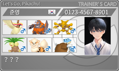 トレーナーカード