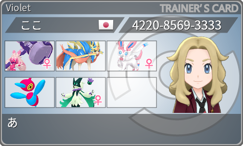 トレーナーカード