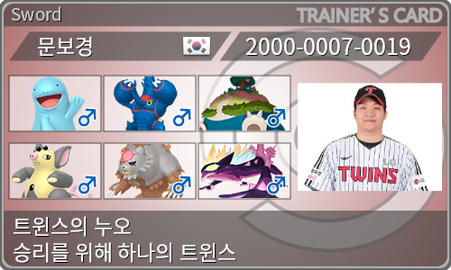 トレーナーカード