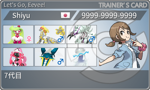 トレーナーカード