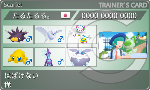 トレーナーカード