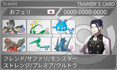 トレーナーカード