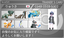 トレーナーカード