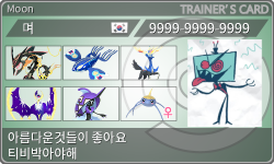 トレーナーカード