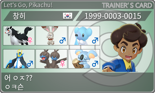 トレーナーカード