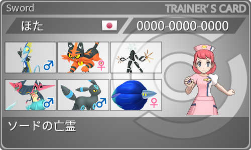 トレーナーカード