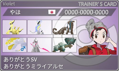 トレーナーカード