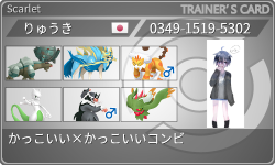 トレーナーカード
