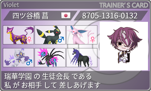 トレーナーカード