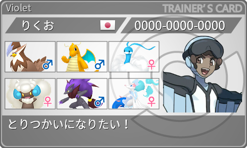 トレーナーカード