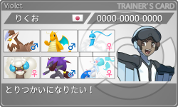 トレーナーカード